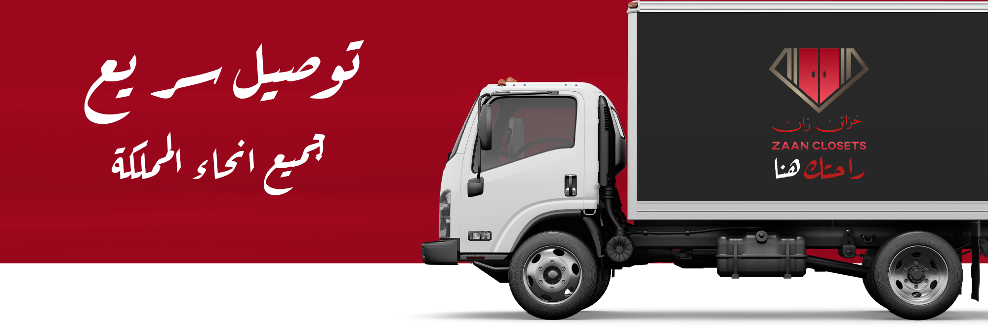 fixed banner