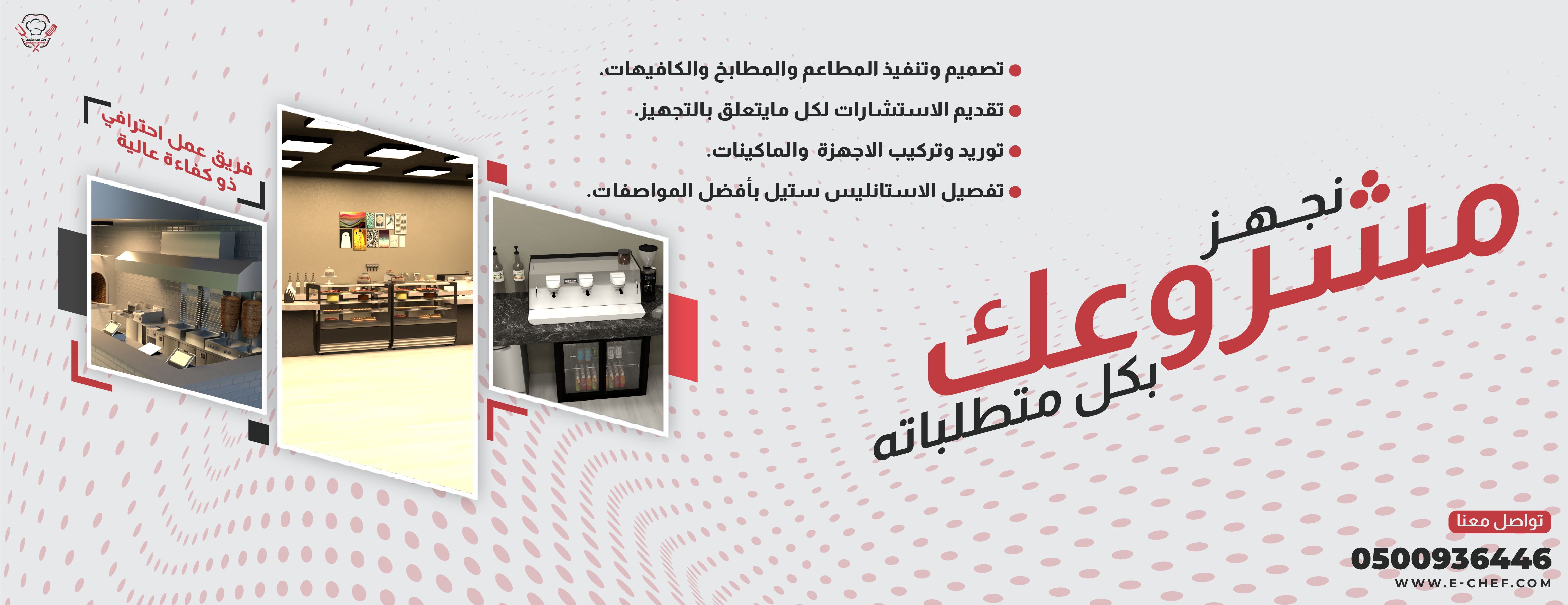 احتياجات الشيف image-slider-0