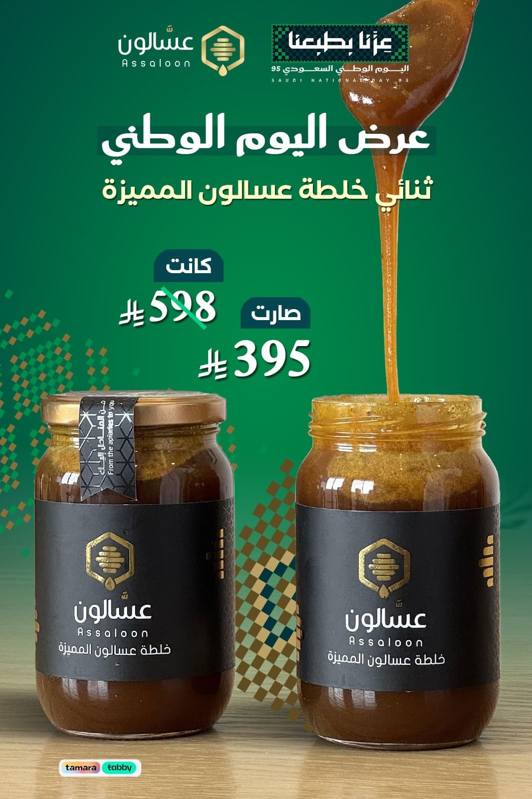 عسَّالون