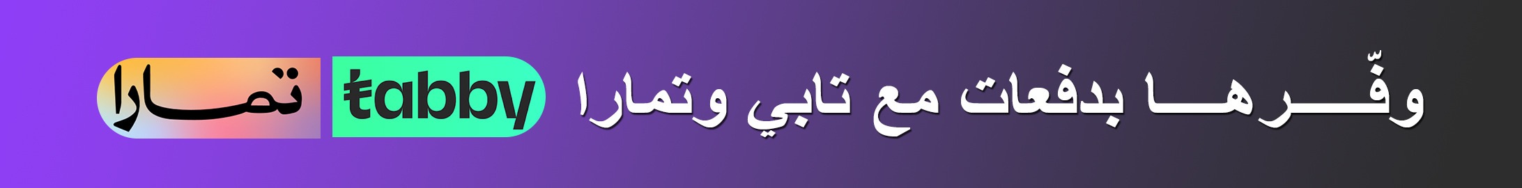 fixed banner