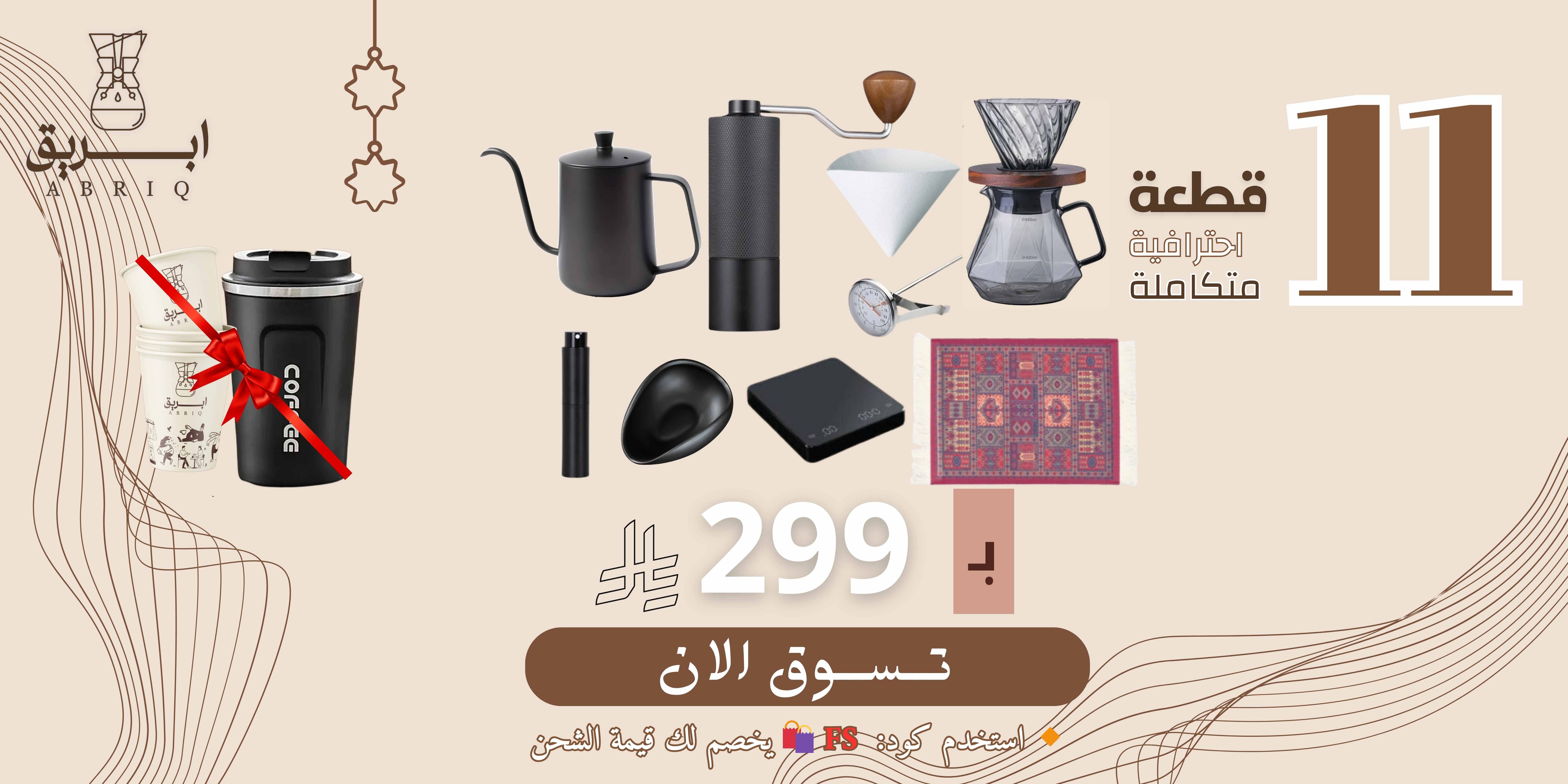 أبريق image-slider-0