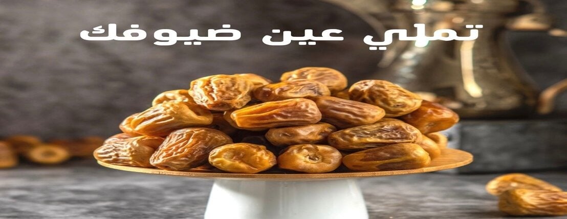 شُموخ للتمور image-slider-1