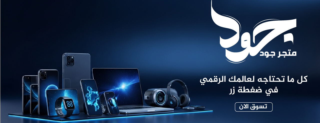 جـــــــــود image-slider-0