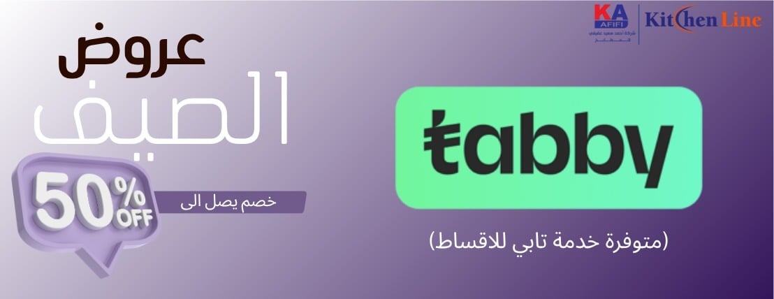 العفيفي للمطابخ image-slider-2