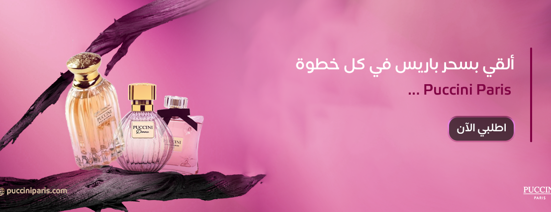 PUCCINI PARIS PERFUMES image-slider-1