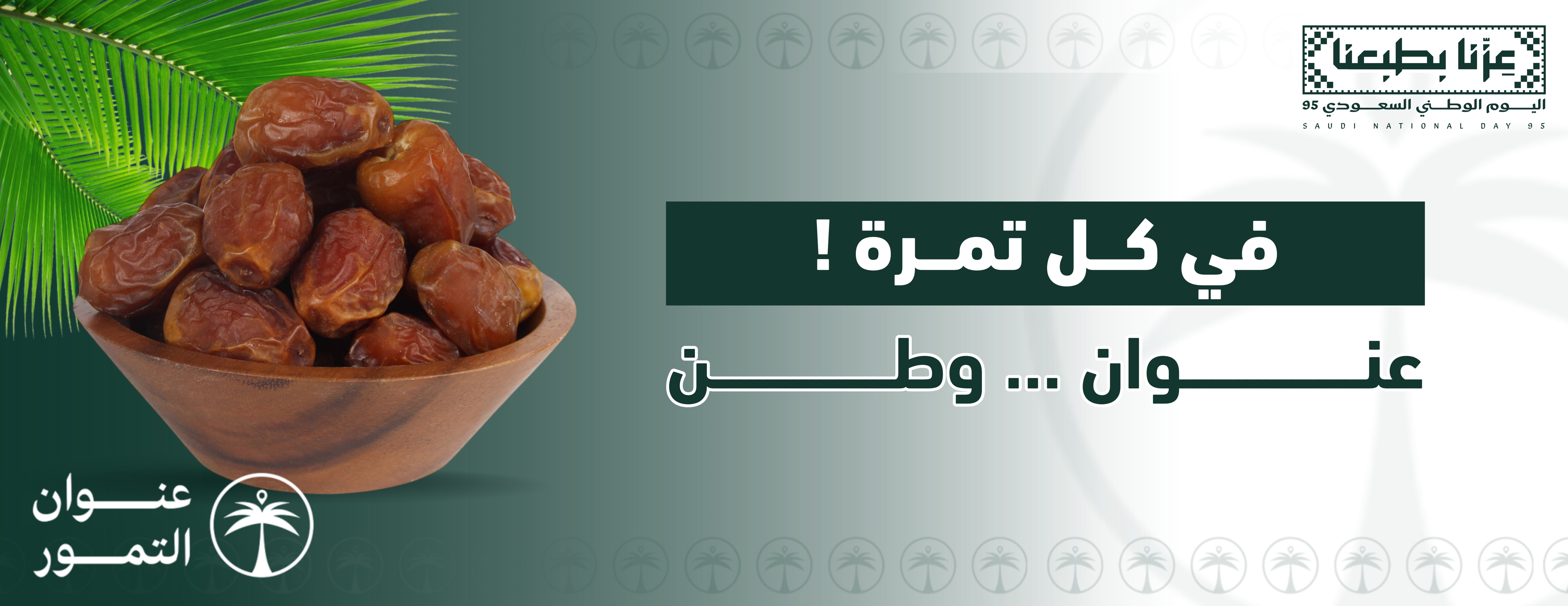 عنوان التمور image-slider-0