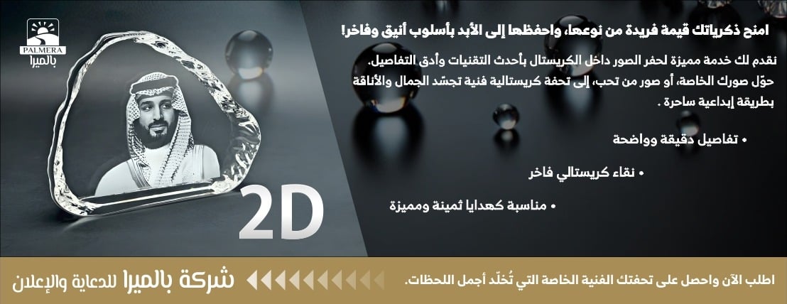 شركة بالميرا للدعاية والاعلان image-slider-0