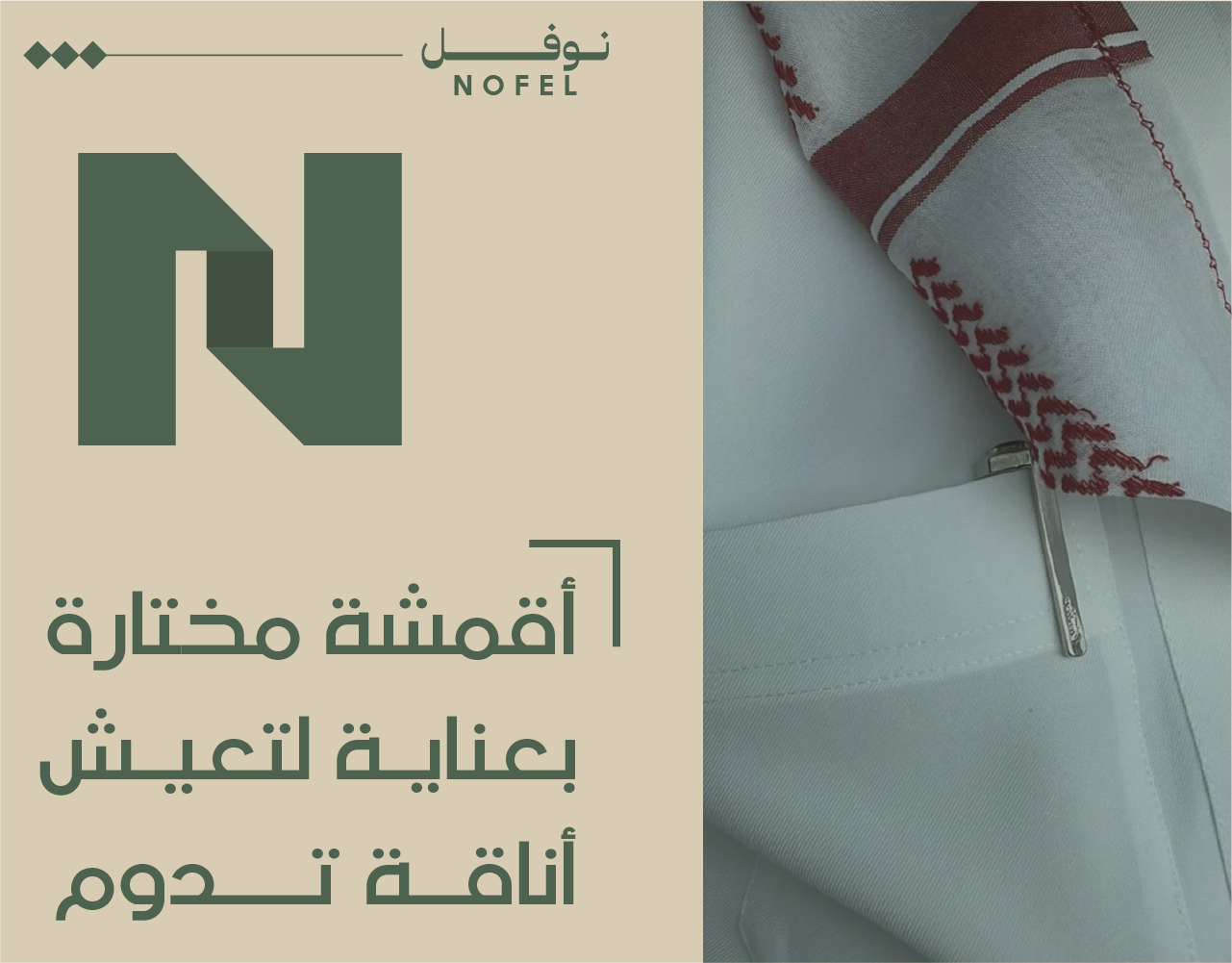 نوفل image-slider-0