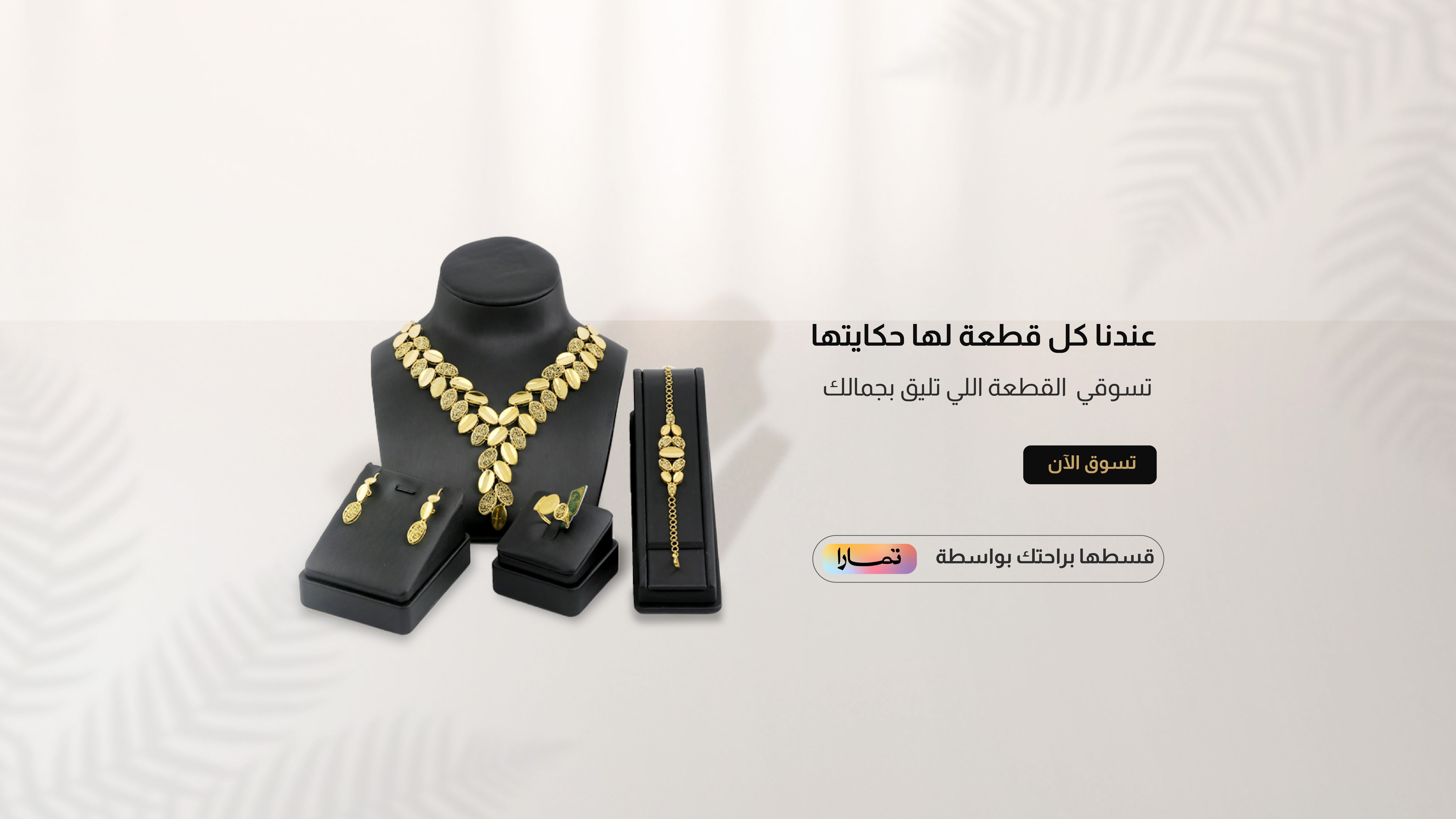 رياض باكرمان للذهب