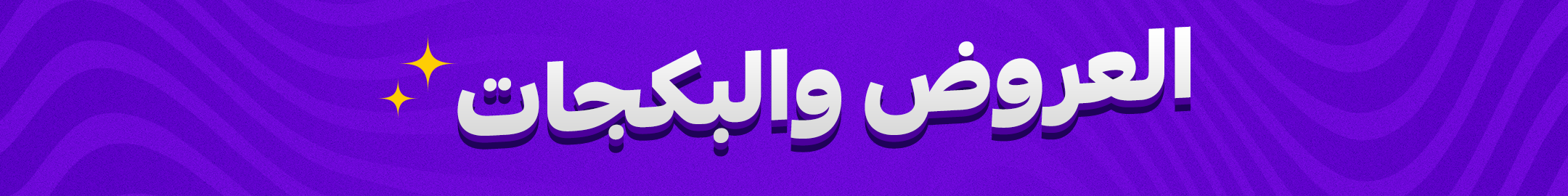 fixed banner