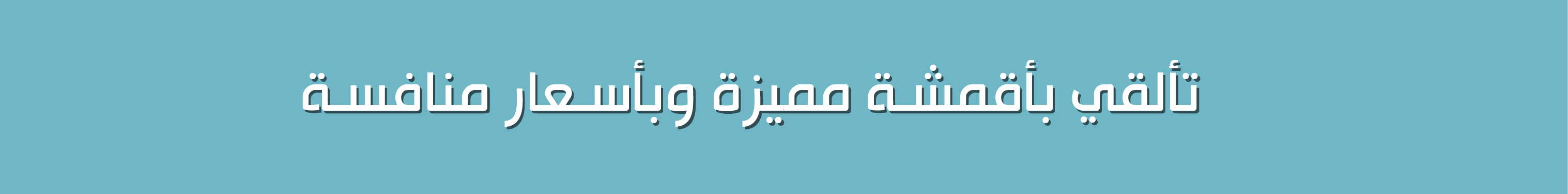 fixed banner