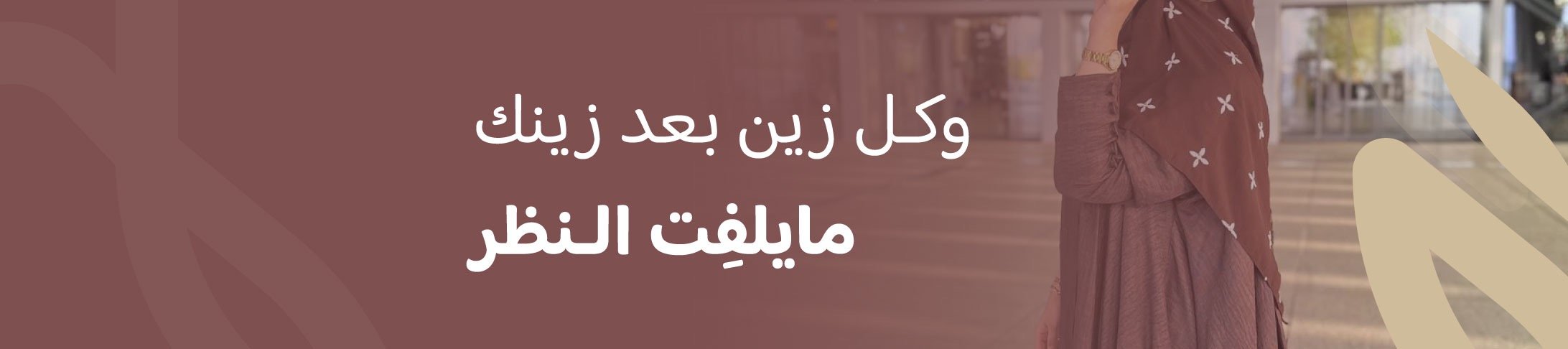 fixed banner