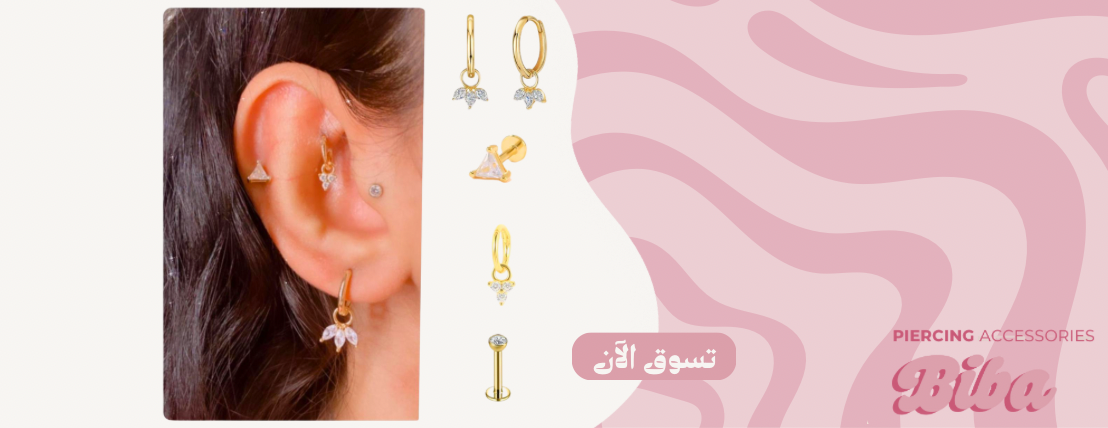 Biba piercing image-slider-2