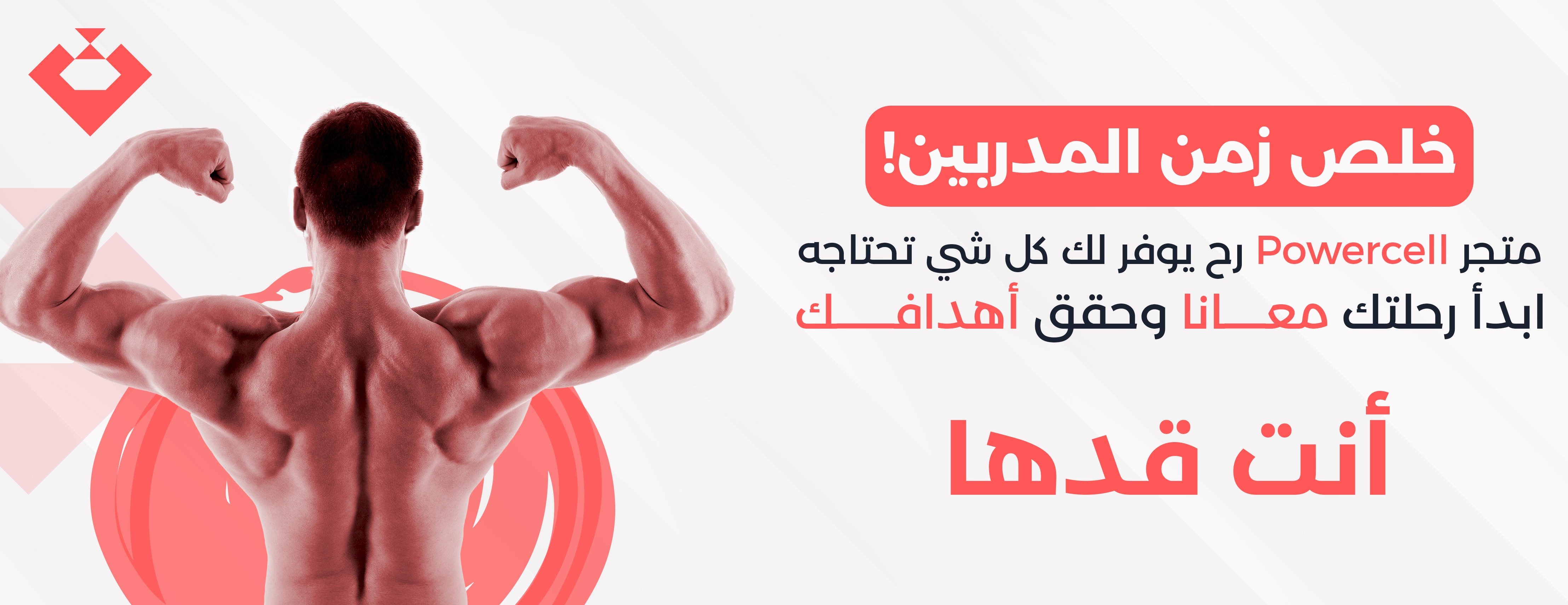 PowerCell image-slider-0