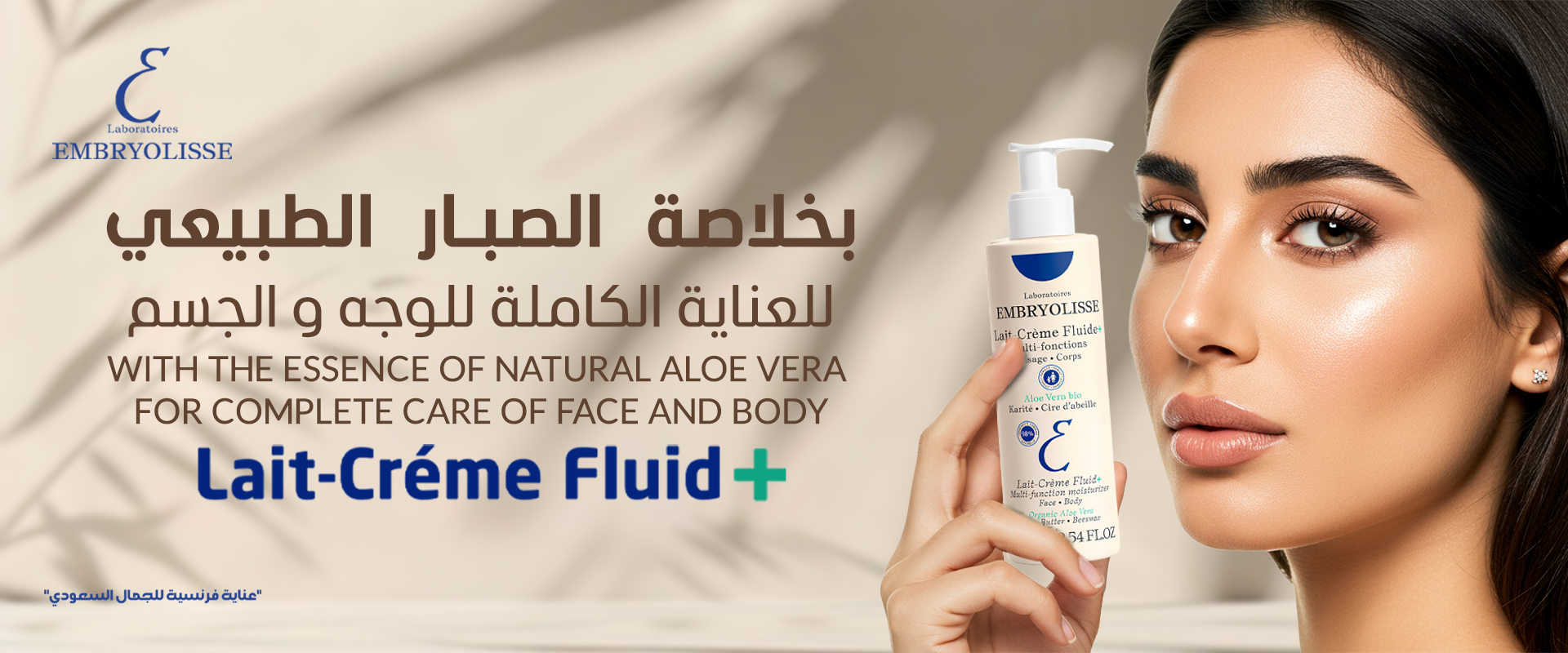 Embryolisse KSA image-slider-0