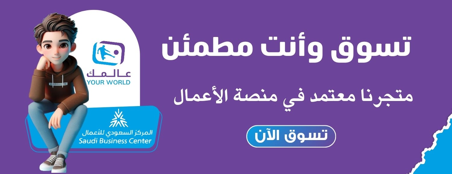 عالمك | Your World image-slider-1