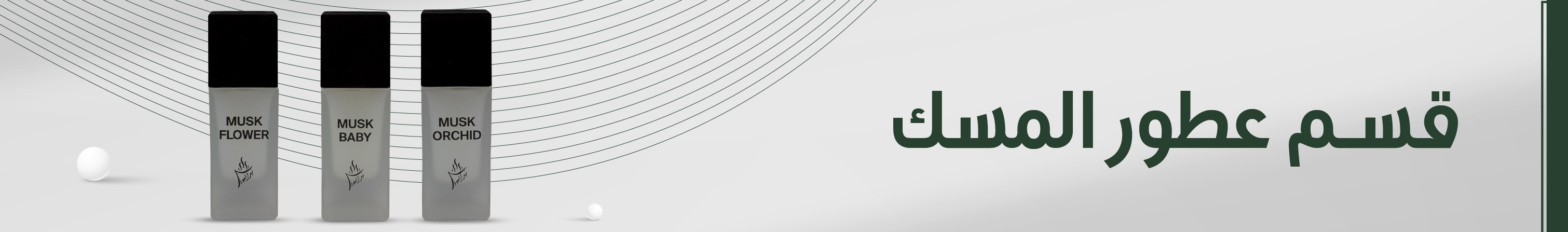 fixed banner