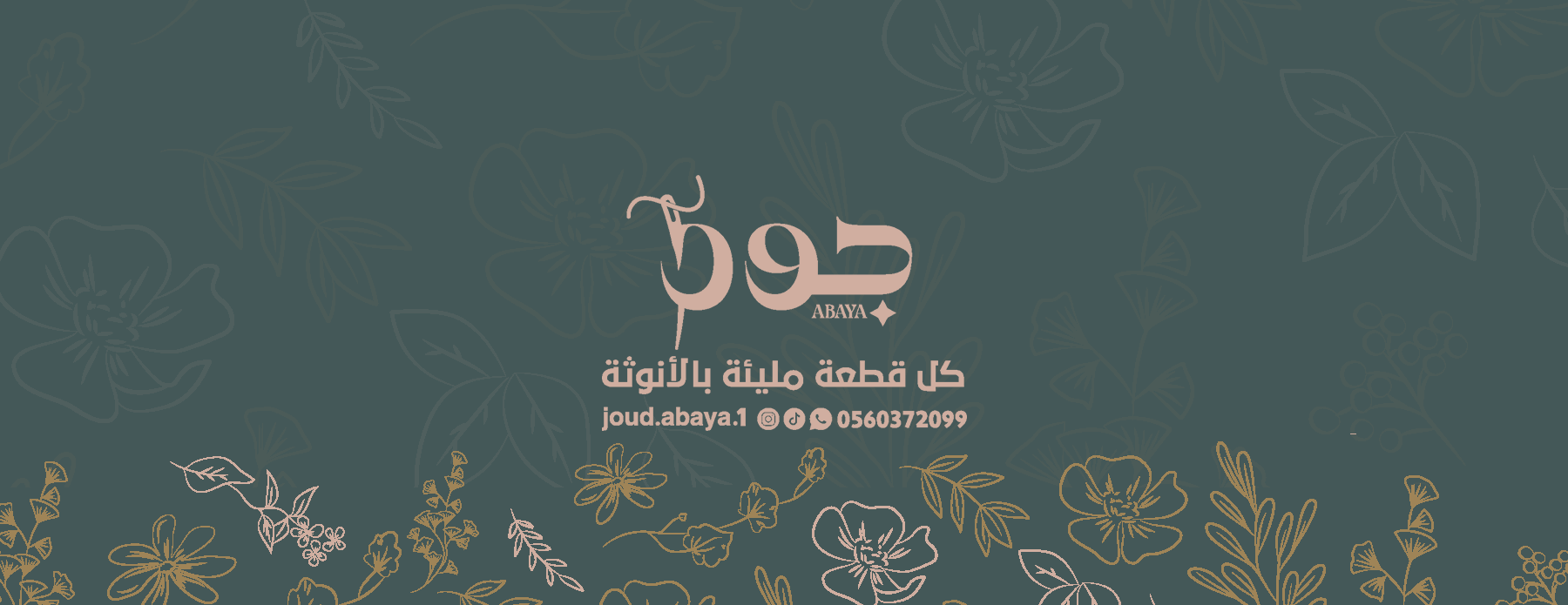 Joud.abaya.1 image-slider-0