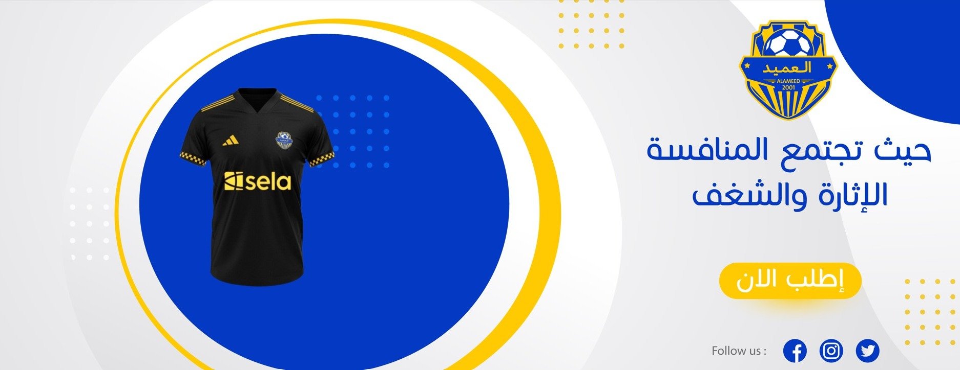 فريق العميد الرياضي image-slider-1