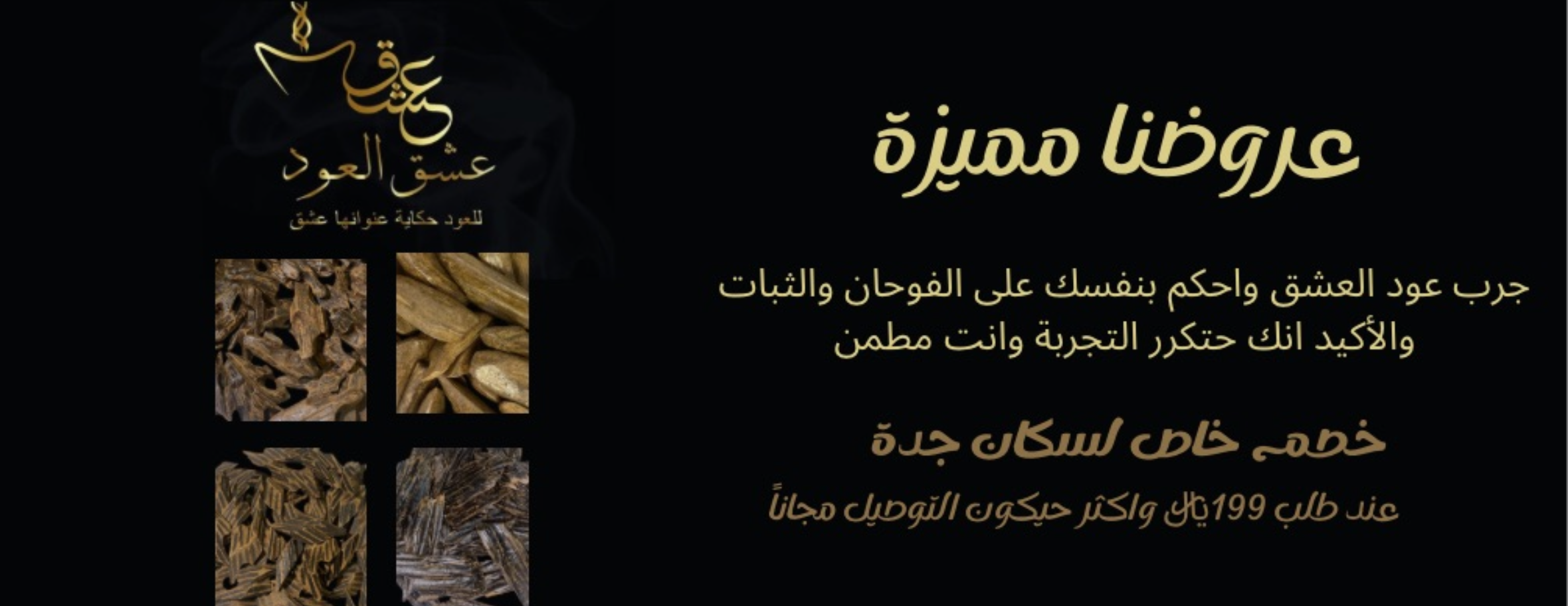 عشق العود image-slider-1