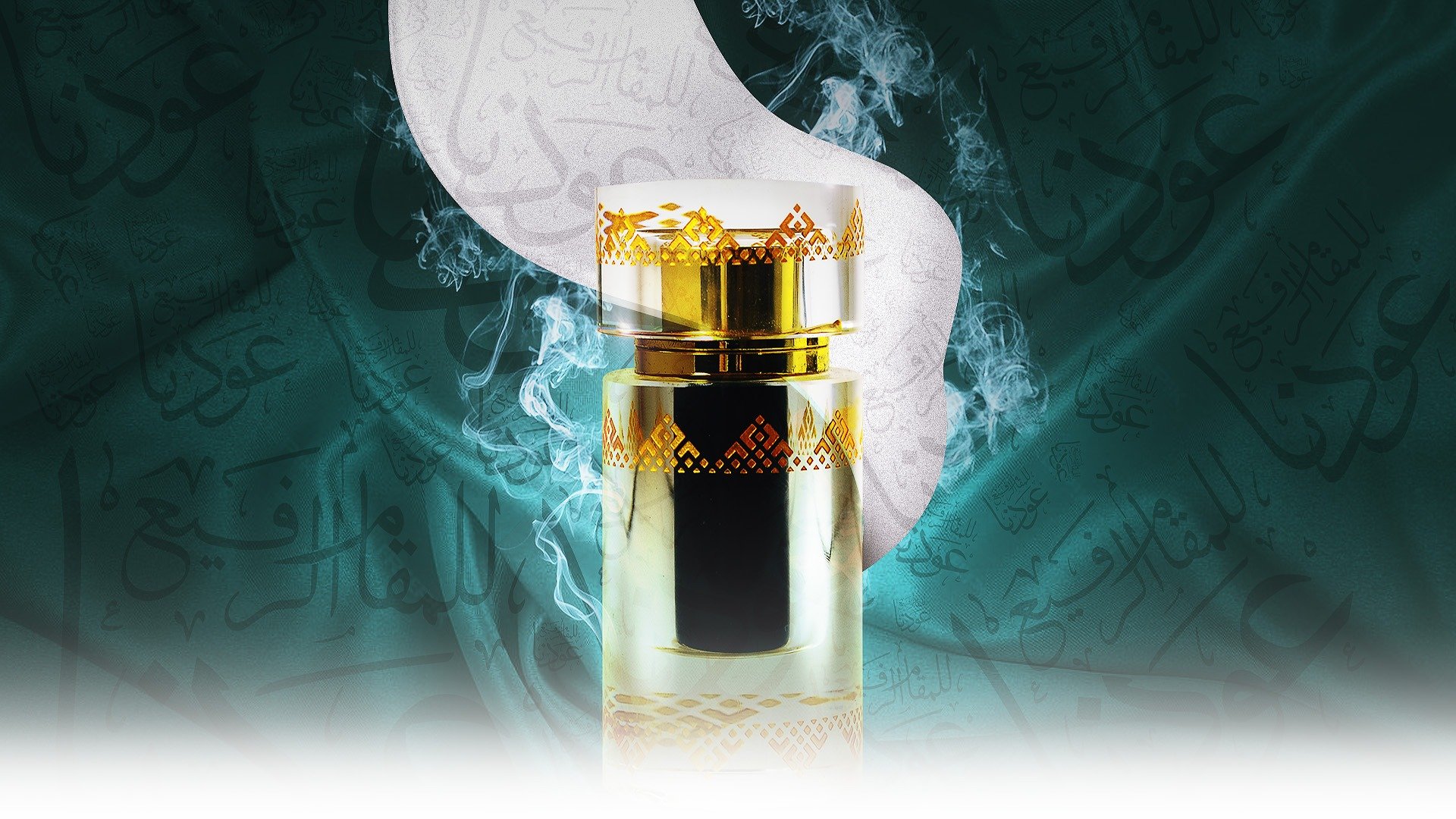 عودنا للمقام الرفيع لبيع العود والعطور
