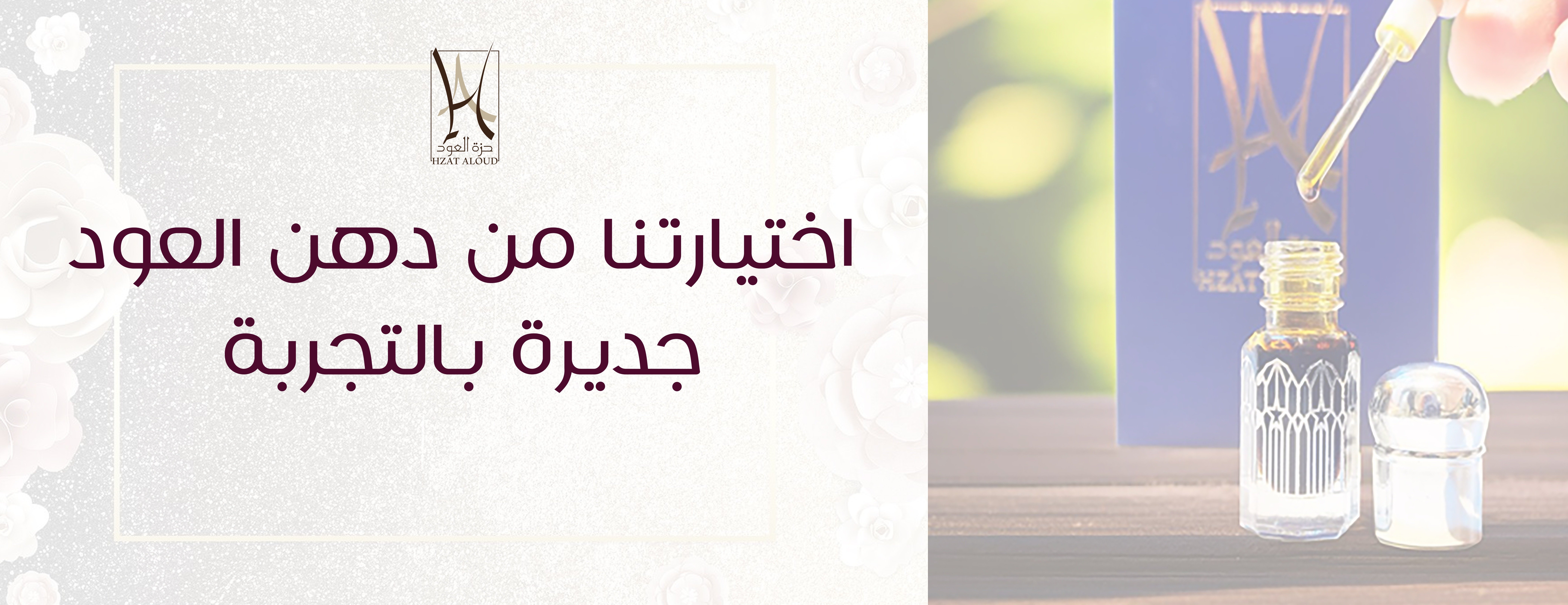 حزة العود image-slider-0
