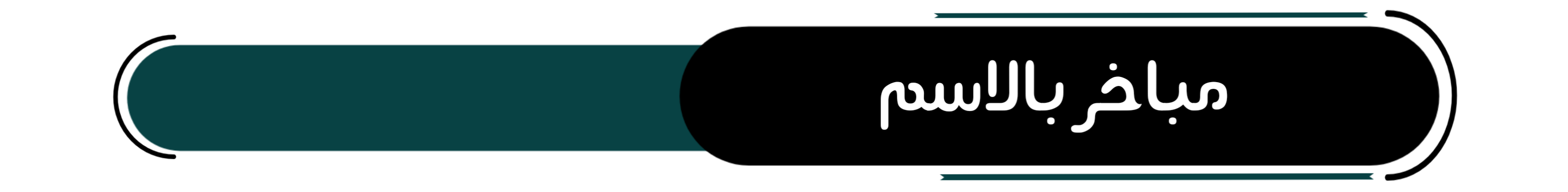 fixed banner