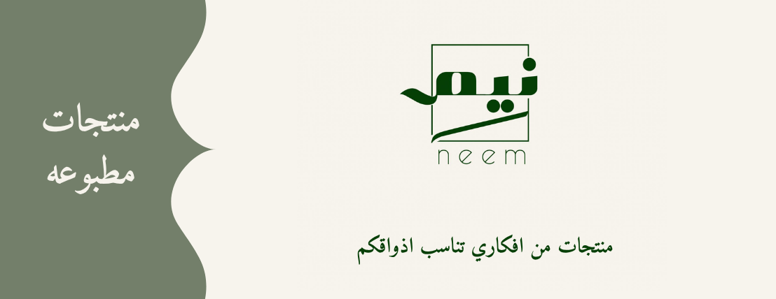 neem image-slider-1