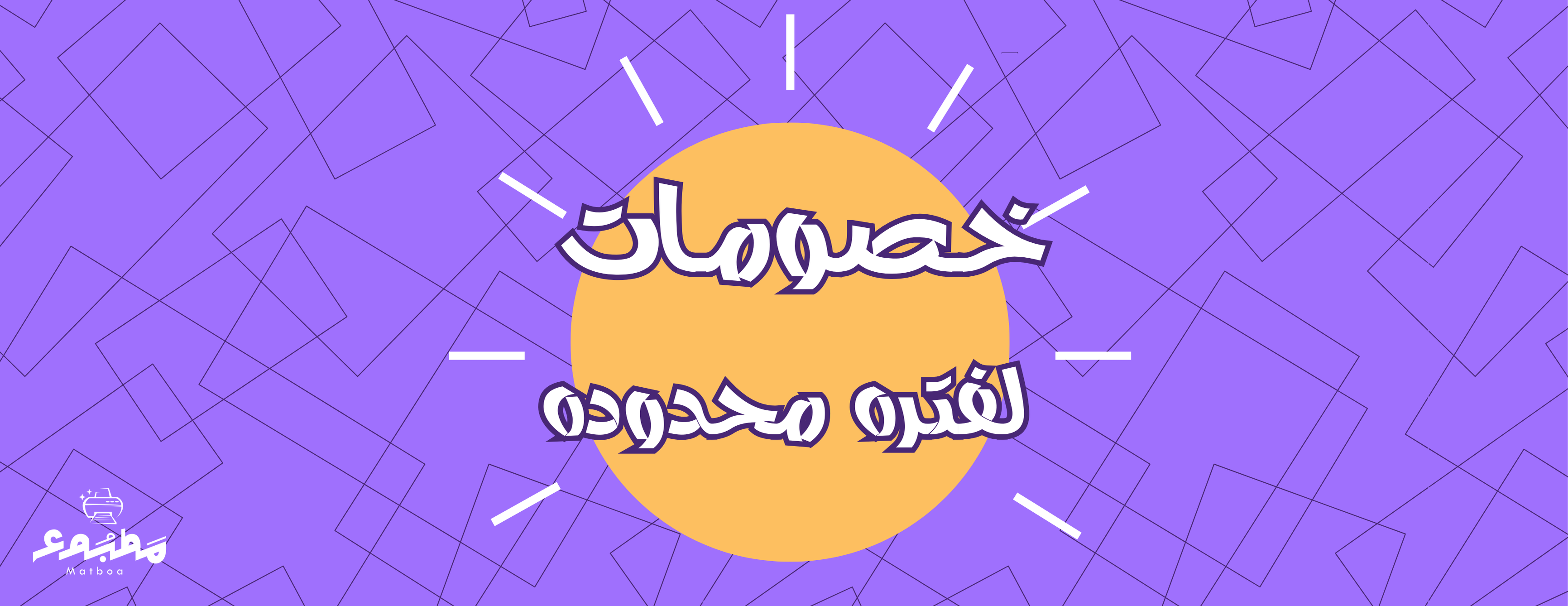 مطبوع | MATBOA image-slider-0