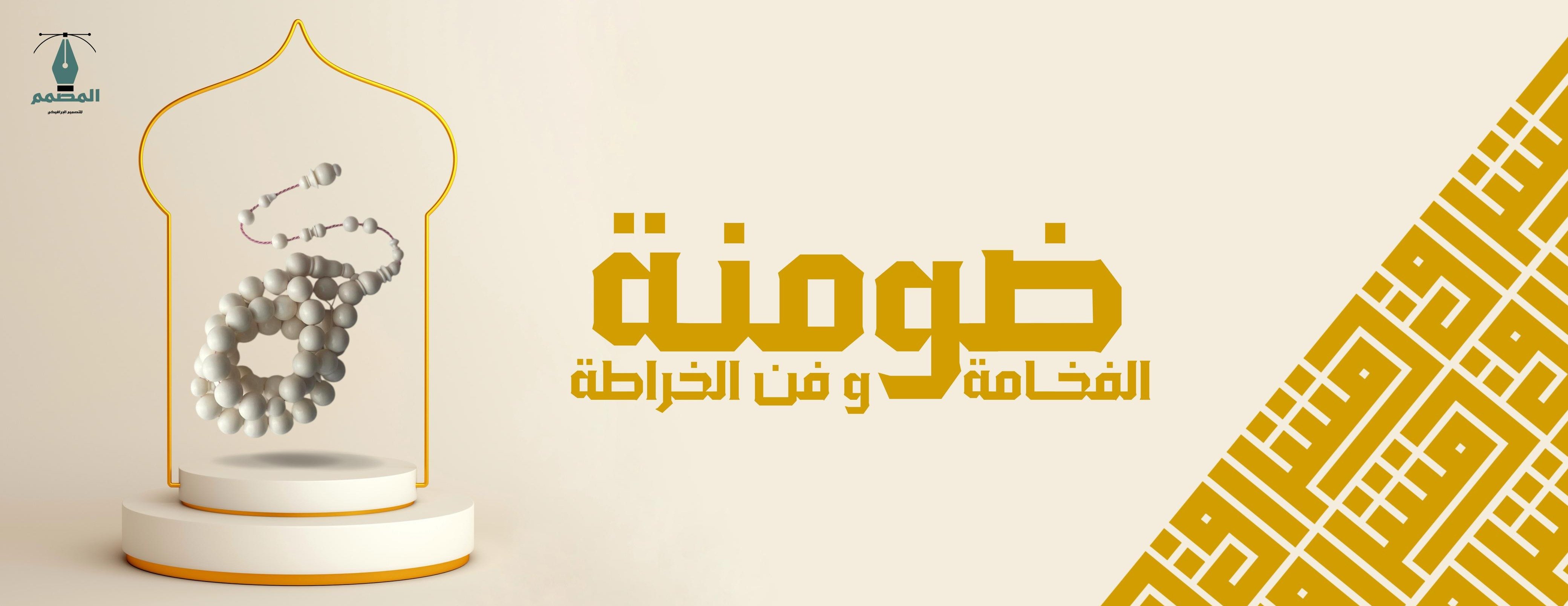 متجر مشراق للسبح الفاخرة image-slider-0