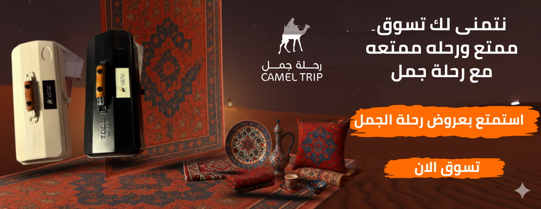 رحلة جمل image-slider-0