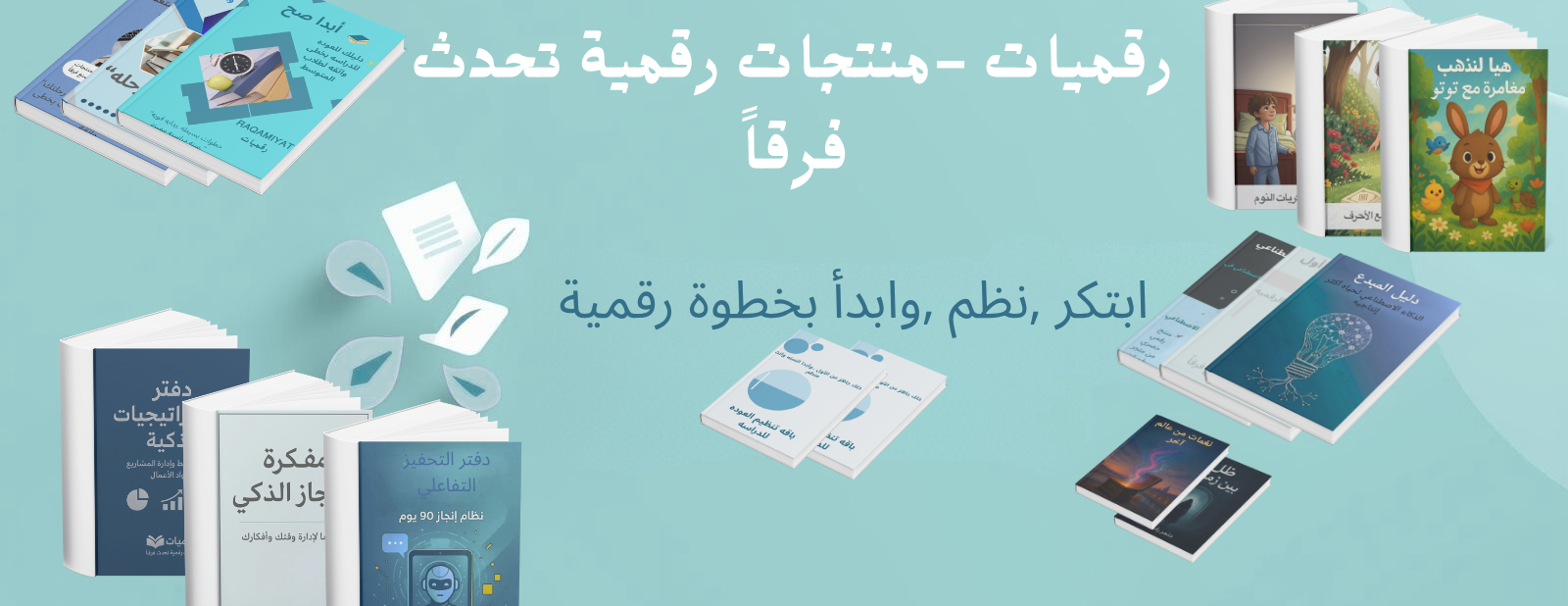 RAQAMIYAT * رقميات image-slider-0