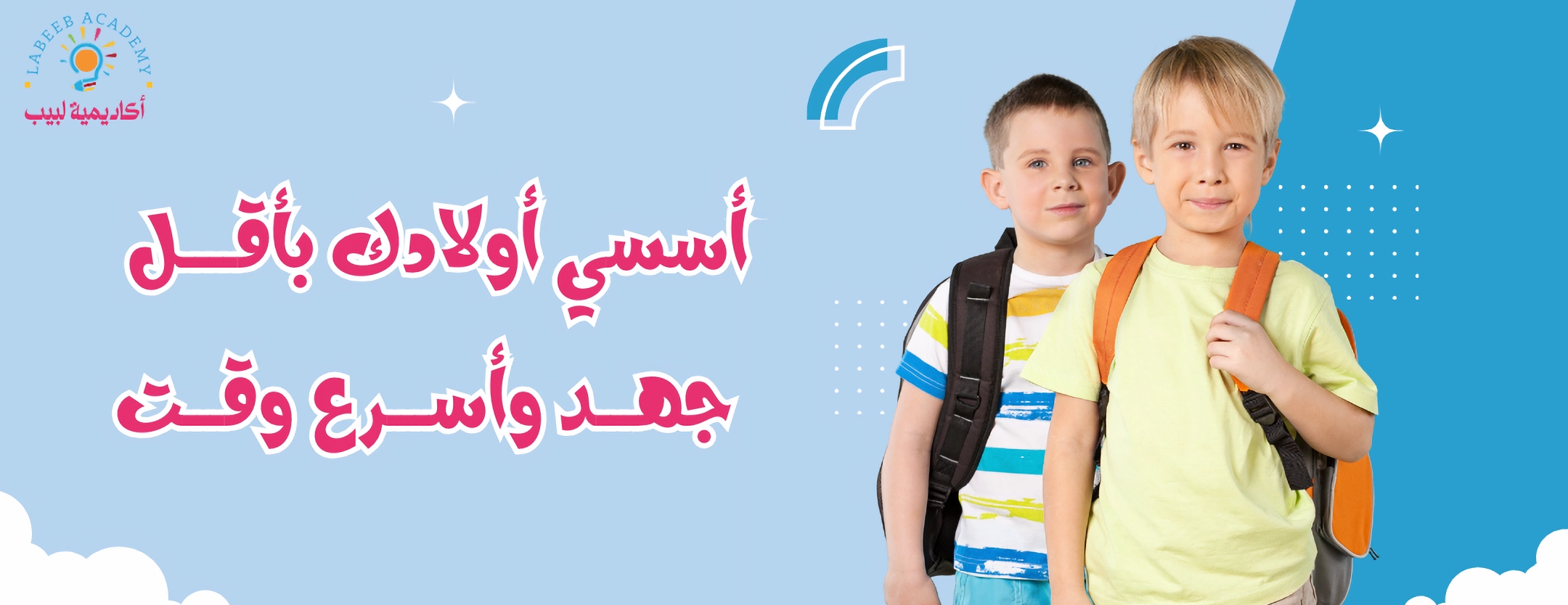 Labeeb Academy image-slider-1
