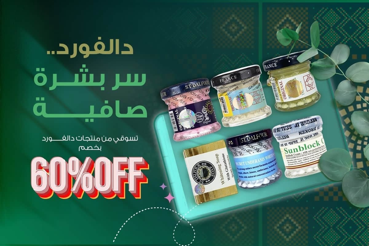عناية وأفكار