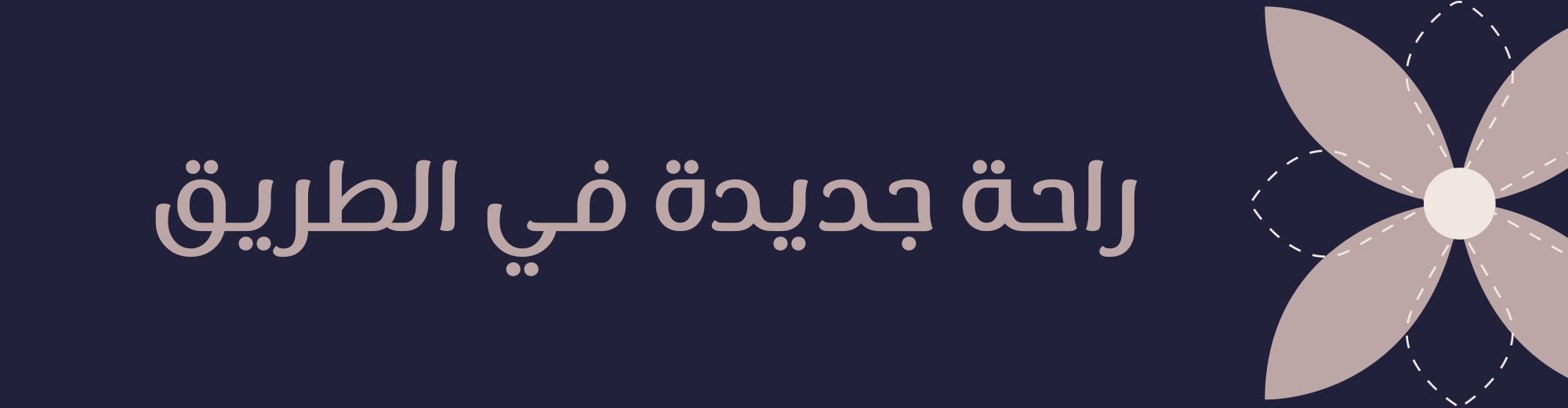 fixed banner