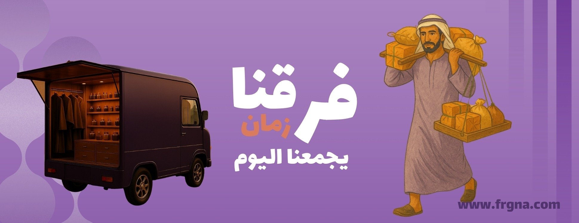 فرقنا زمان يجمعنا اليوم image-slider-1