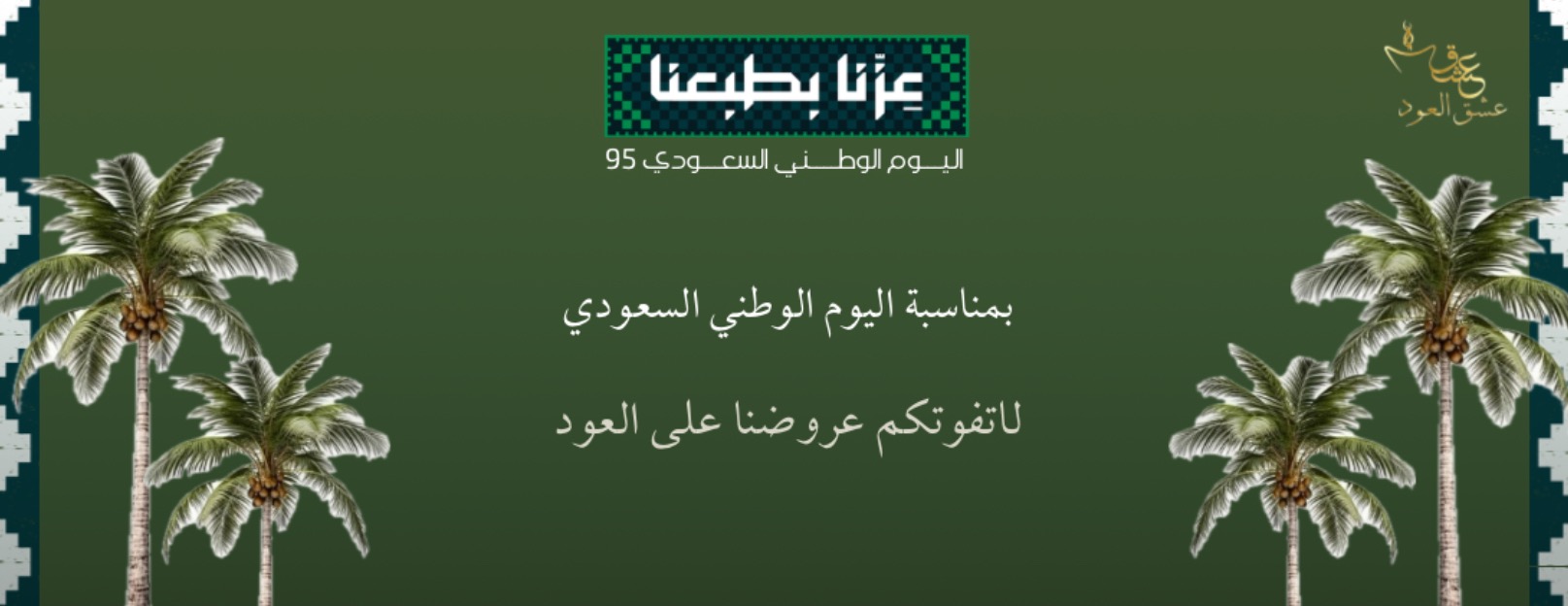 عشق العود image-slider-1