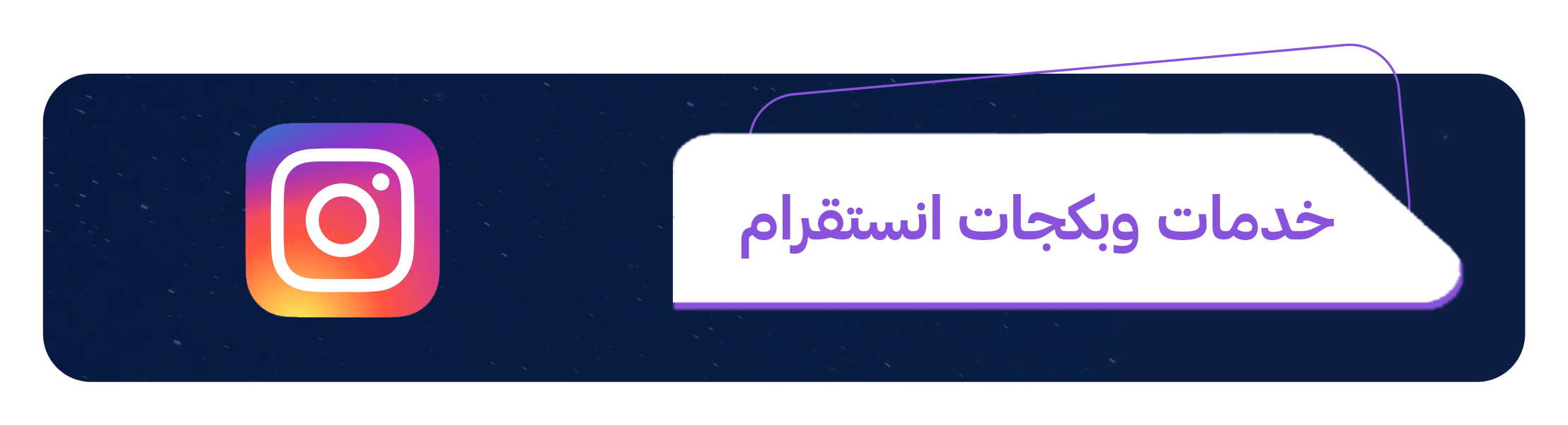 fixed banner