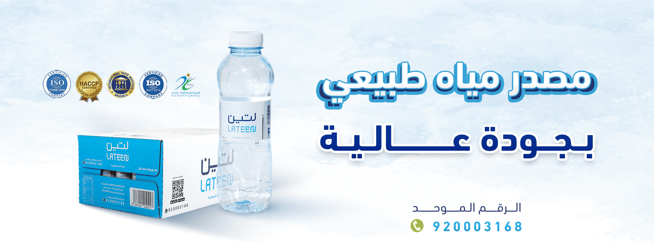 مياه لتين image-slider-0