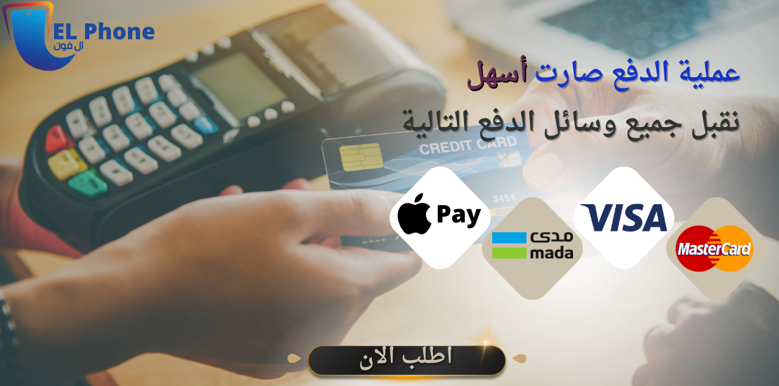ال فون | EL Phone image-slider-0