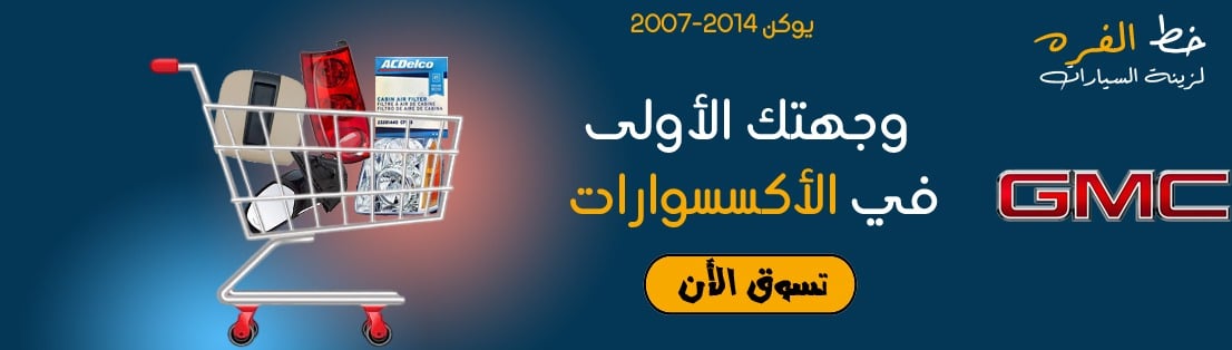 يوكن | يوكن 2007-2014