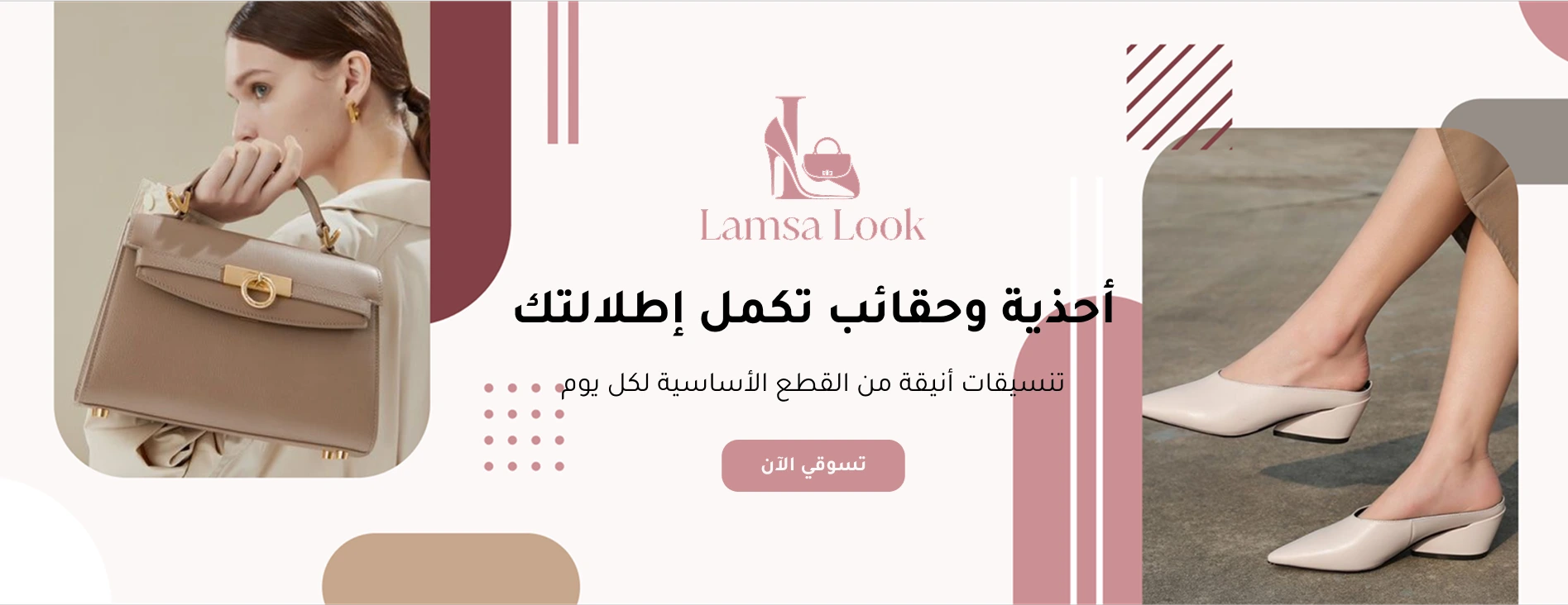 Lamsa Look image-slider-0