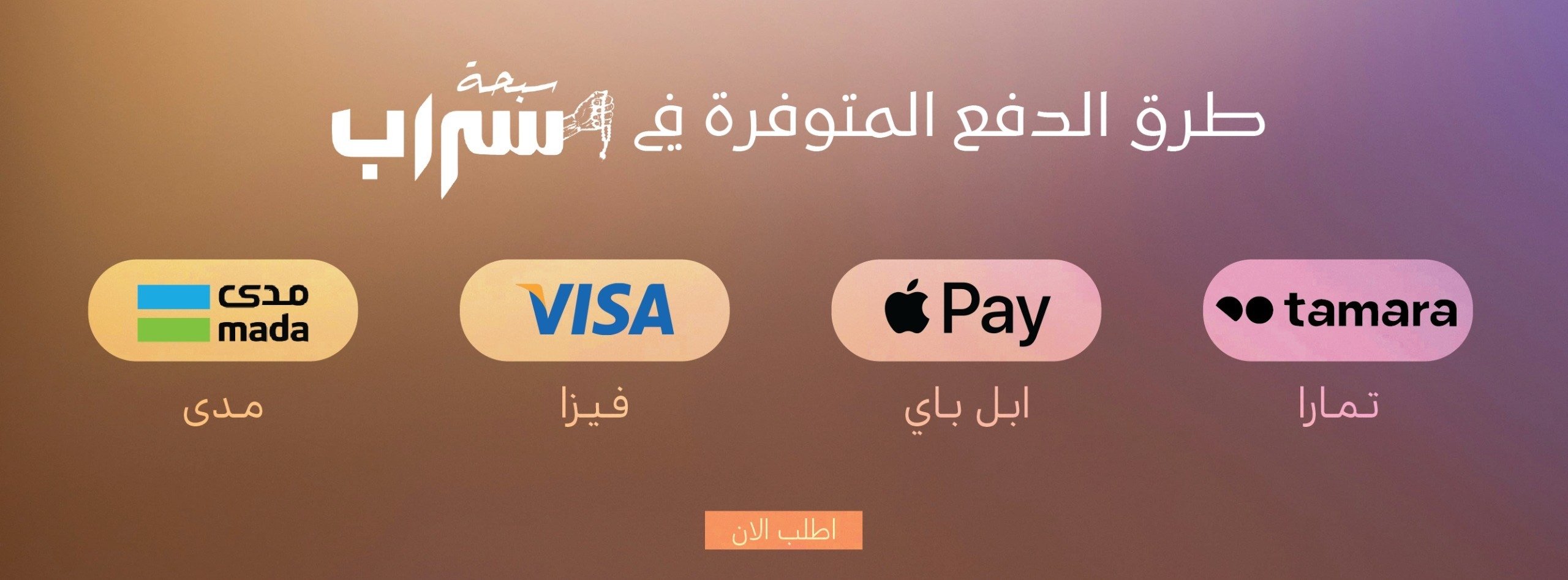 fixed banner