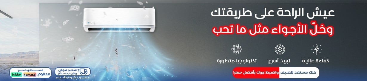 المكيفات