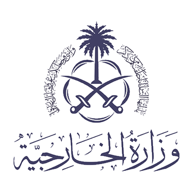 وزارة الخارجية