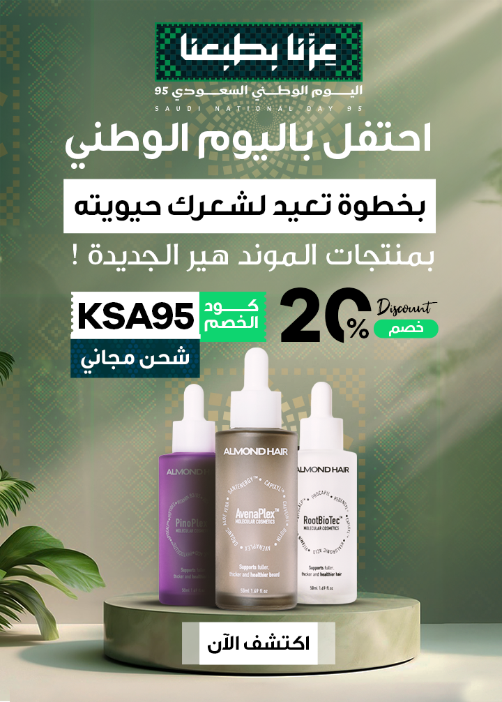 الموند هير للعناية بالشعر | Almond Hair