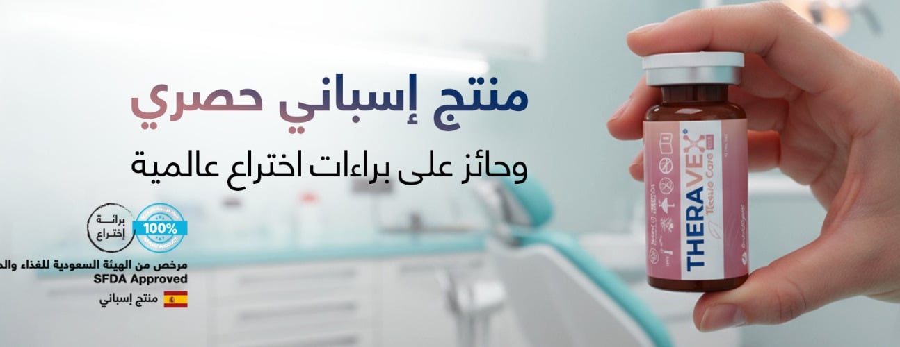 THERAVEX Saudi Arabia image-slider-2