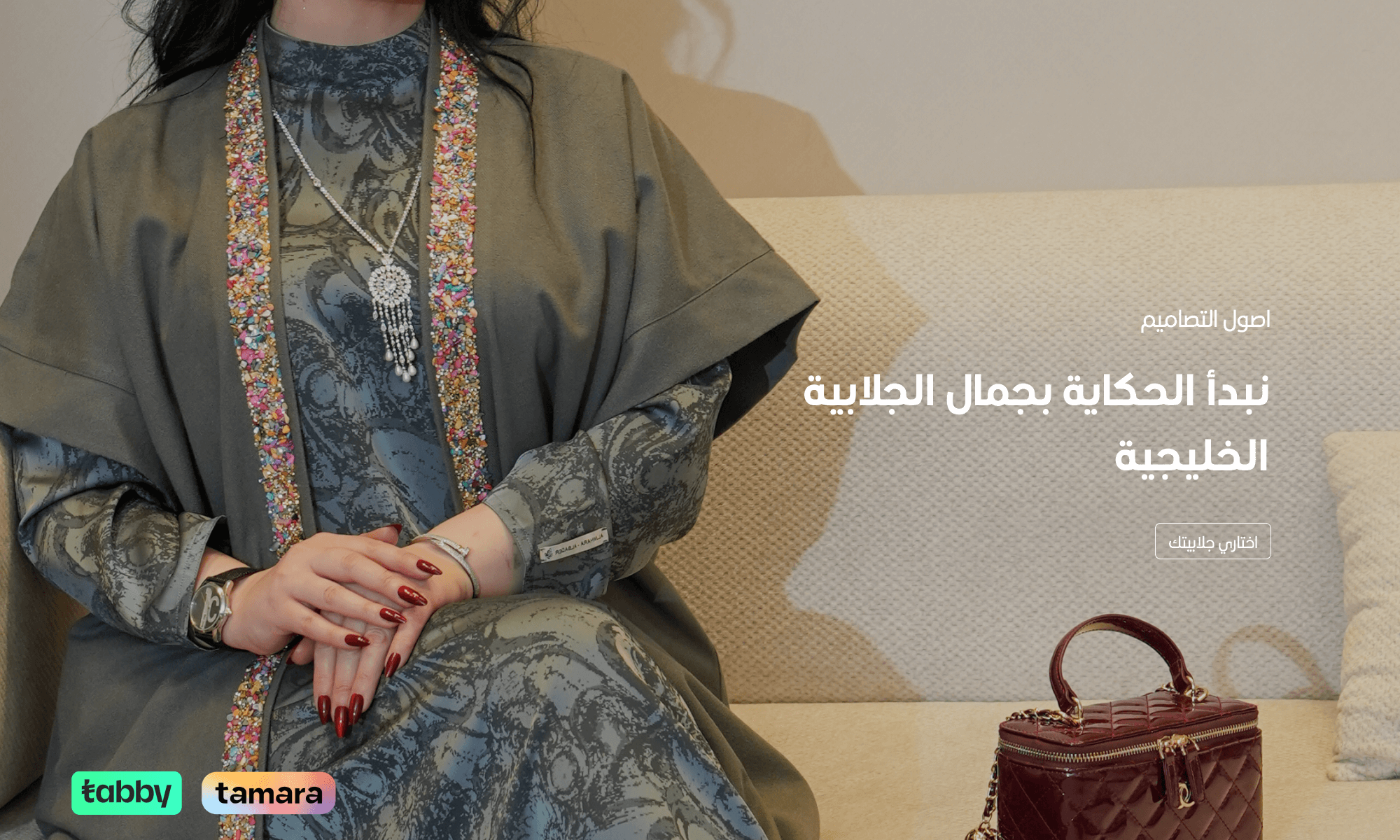 أصول التصاميم | Asool Altsmaim