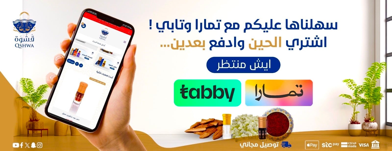 قَشْوَةَ الطيب image-slider-1