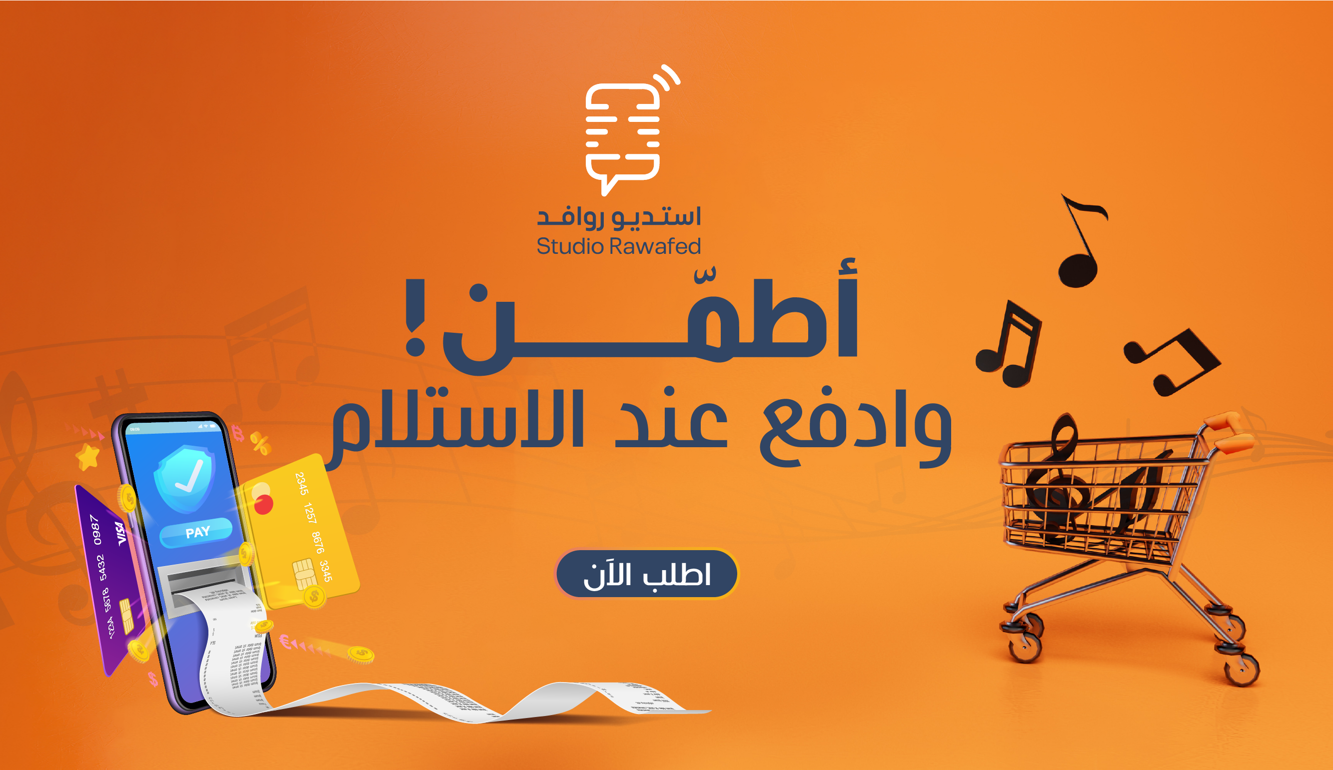 Studui Rawafed image-slider-2